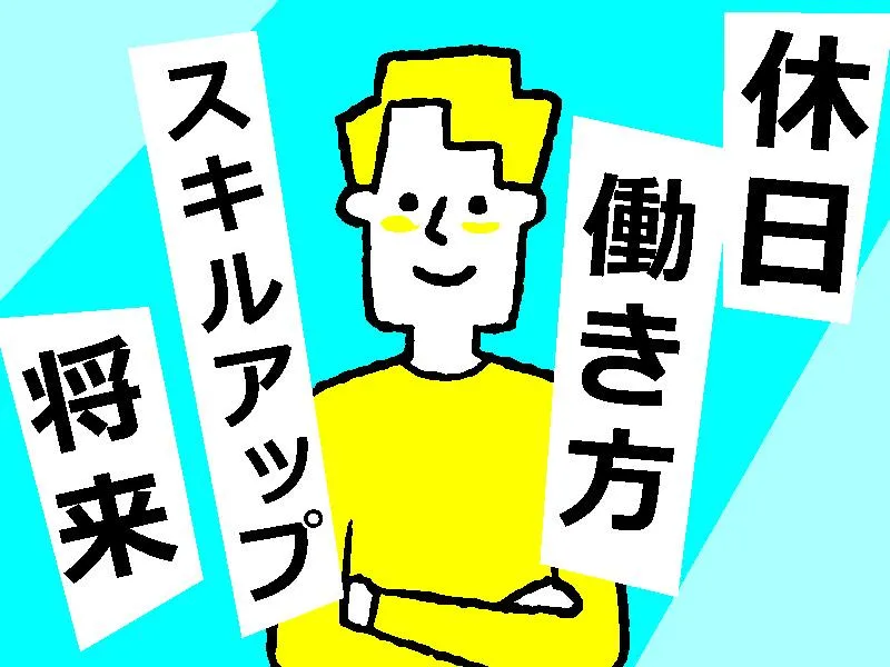 株式会社インフォプラックス-0002の求人・転職情報