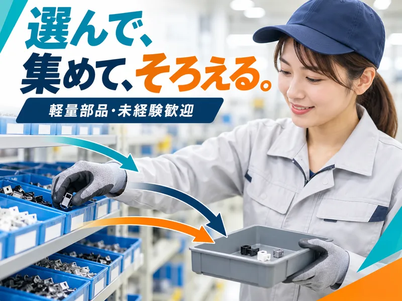 名岐合成株式会社　本社のアルバイト・バイト求人情報-11