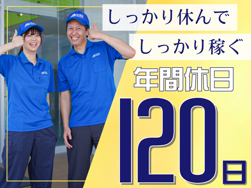 株式会社アクセル/1623c-3のアルバイト・バイト求人情報-03