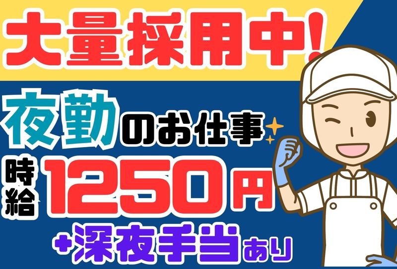 アイコム株式会社のアルバイト・バイト求人情報-28