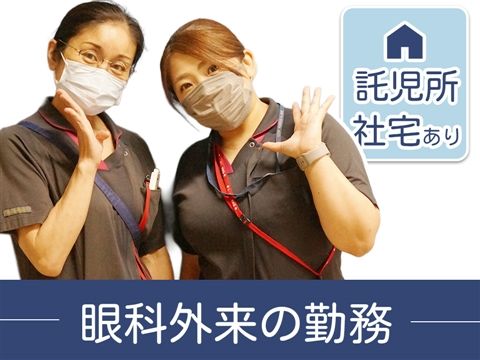 医療法人宝美会の求人・転職情報