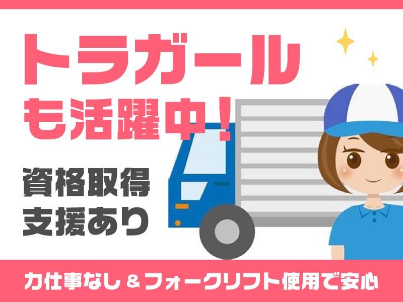 株式会社Ｃｌｅｖｅｒ’ｓ-0005の求人・転職情報