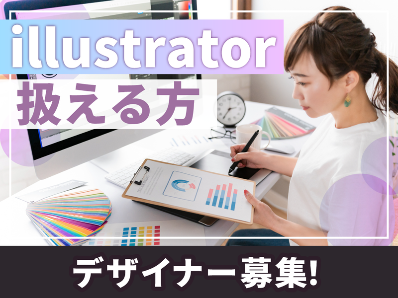 モノリンク株式会社の求人・転職情報