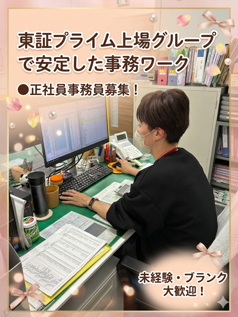 丸全中部流通株式会社の求人・転職情報