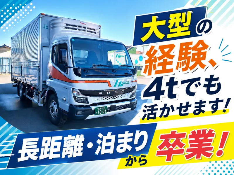 株式会社北都流通の求人・転職情報
