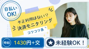 株式会社レゾナゲートのアルバイト・バイト求人情報