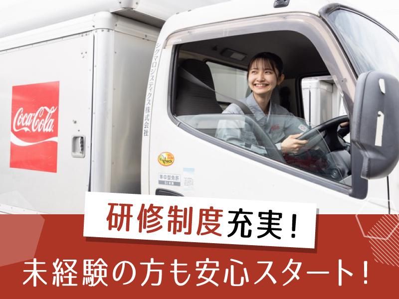 シグマベンディングサービス株式会社　/RS所沢の求人情報