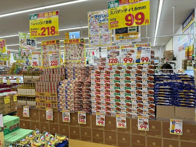 業務スーパー白石城南店のアルバイト・バイト求人情報-03