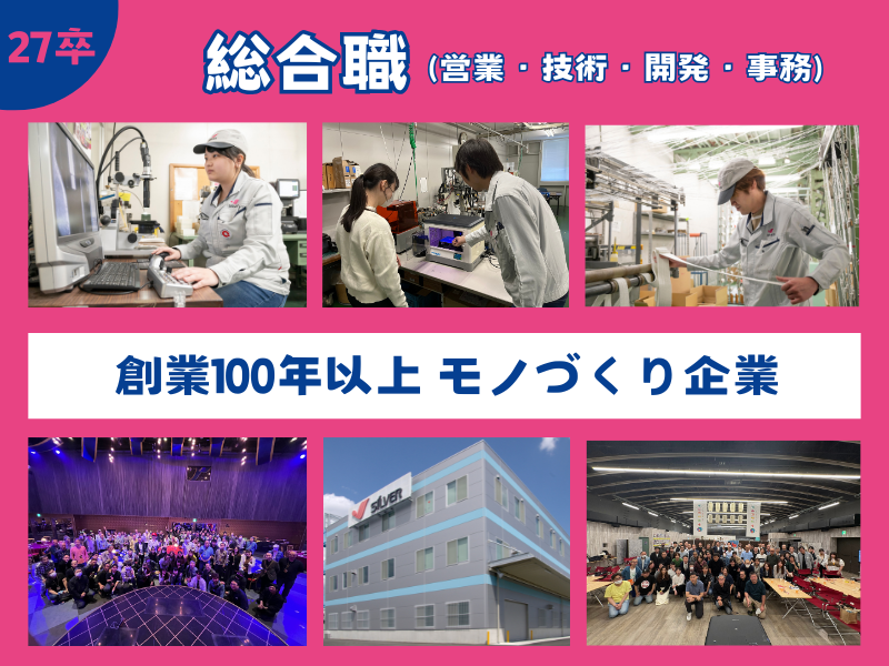 シルバー株式会社