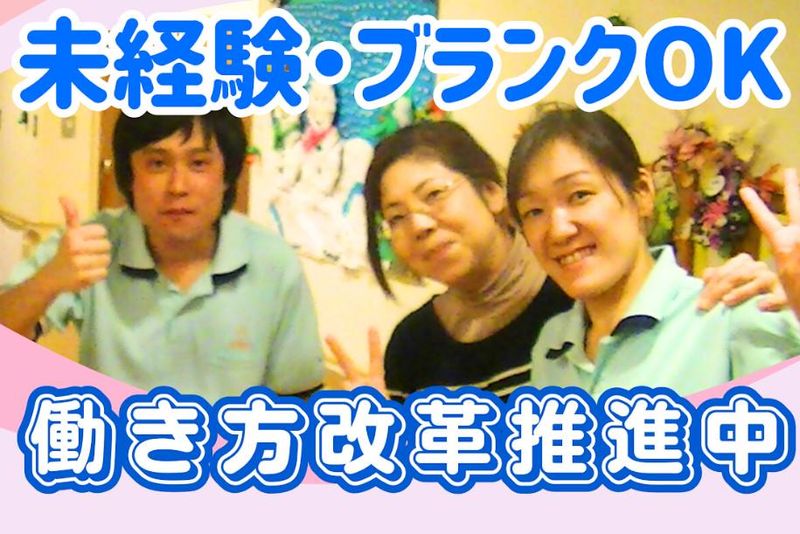 社会福祉法人千成会の求人・転職情報