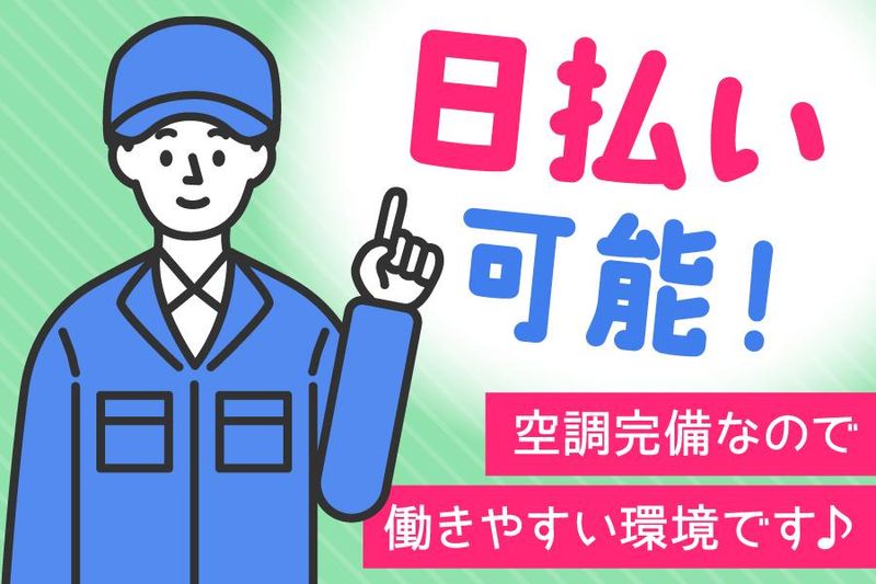 株式会社クルース　Z25145のアルバイト・バイト求人情報-01