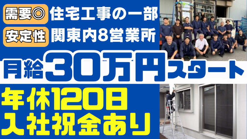 株式会社一全の求人・転職情報
