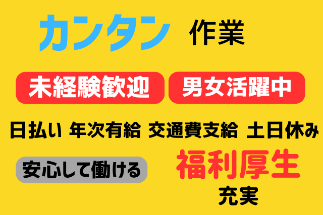 株式会社アルファスタッフの派遣求人情報