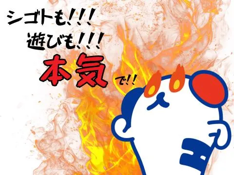 株式会社ホットスタッフ豊川の求人・転職情報