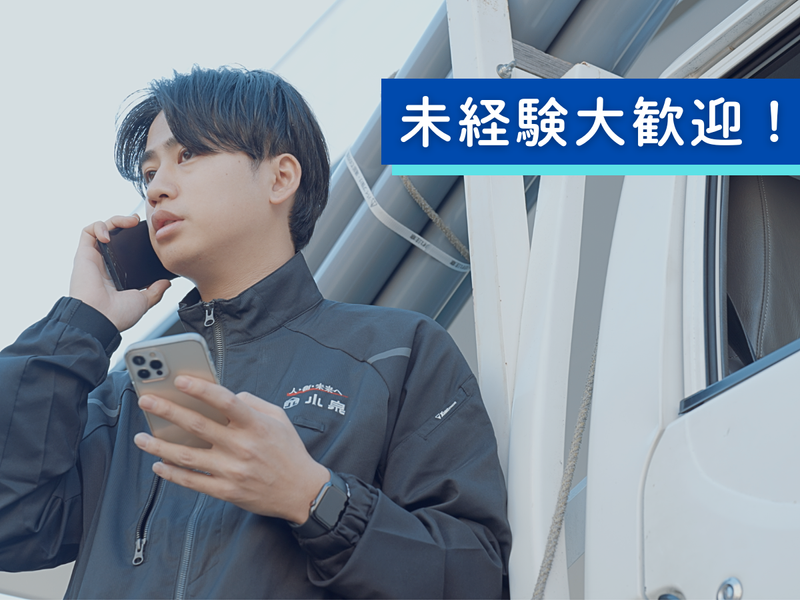 株式会社小泉東関東　船橋営業所のアルバイト・バイト求人情報-02