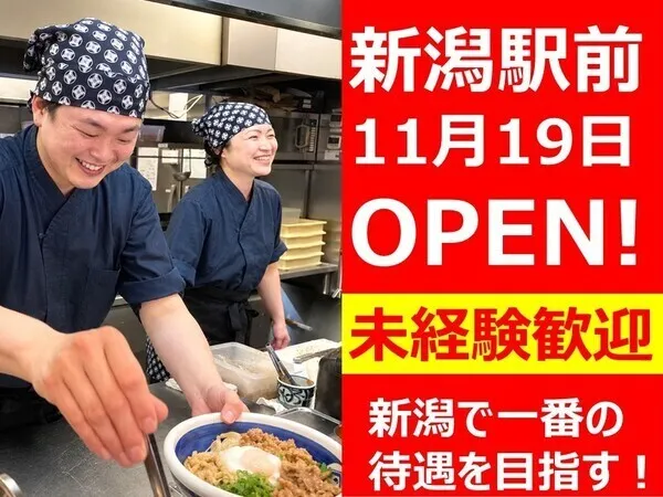 角中株式会社の求人・転職情報