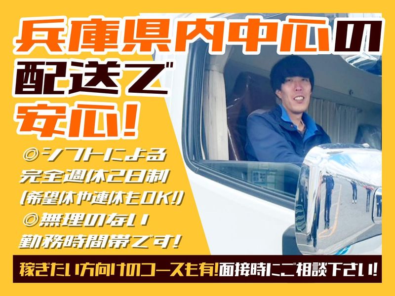 株式会社流通企画の求人・転職情報