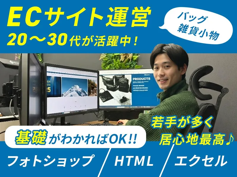 株式会社市川総業の求人・転職情報