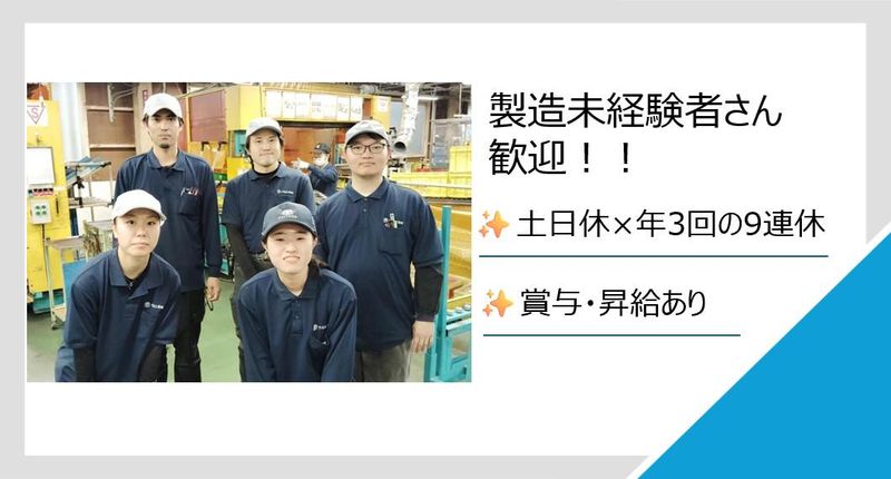 千代田工業株式会社の求人・転職情報