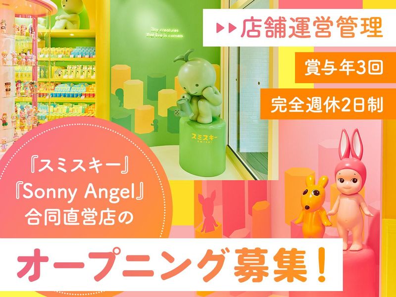 株式会社ドリームズの求人・転職情報