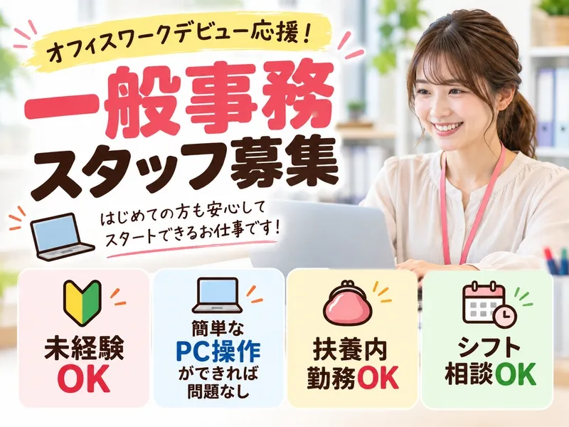 有限会社ゲインのアルバイト・バイト求人情報-01