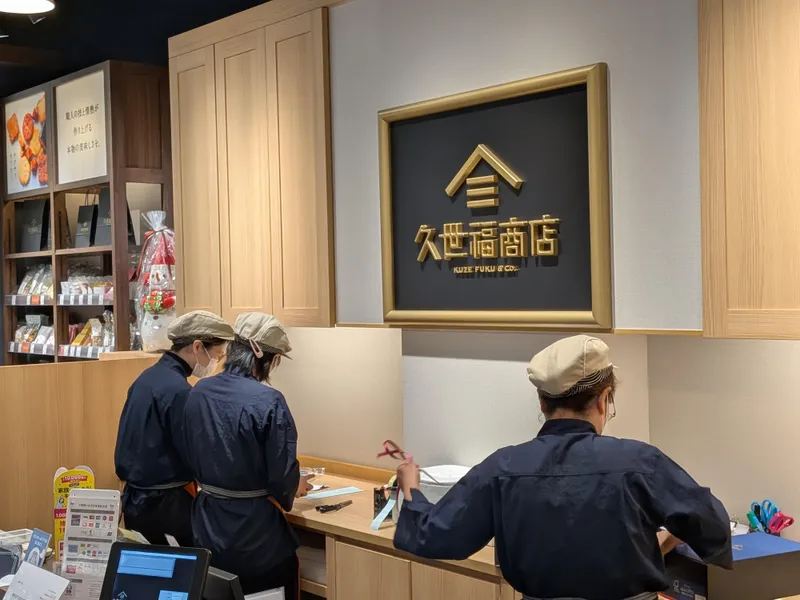 久世福商店 イオンモール草津店のアルバイト・バイト求人情報