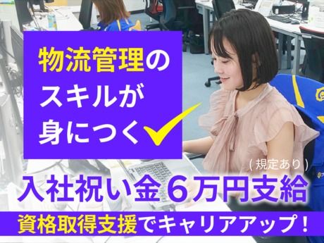 株式会社ナカノ商会の求人・転職情報