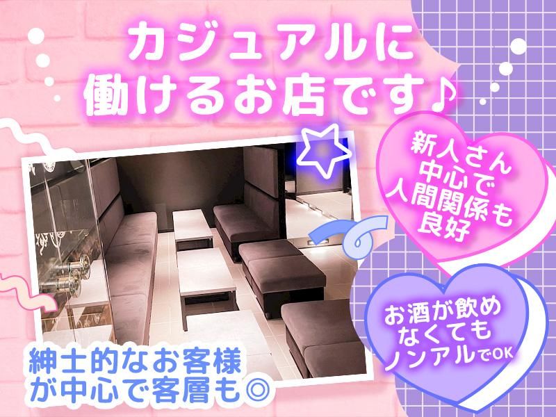 制服カフェ&ラウンジ ハイスクールチェリーのアルバイト・バイト求人情報-05