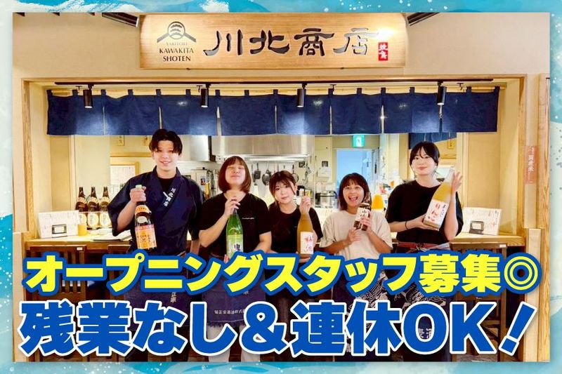 株式会社Ｍ－ＳＵＮの求人・転職情報