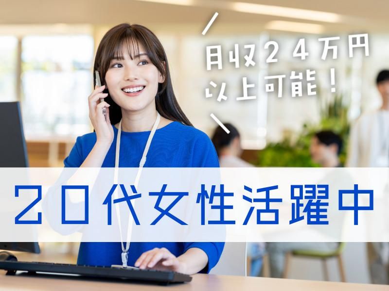 株式会社Wonder life 半蔵門にある企業のアルバイト・バイト求人情報-04