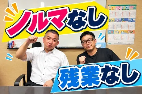株式会社ワクスタの求人・転職情報