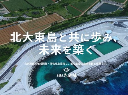 株式会社与儀組の求人・転職情報