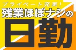 株式会社綜合キャリアオプションの求人1