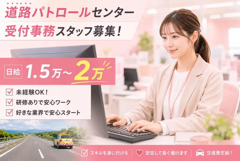 国際航業株式会社の求人・転職情報