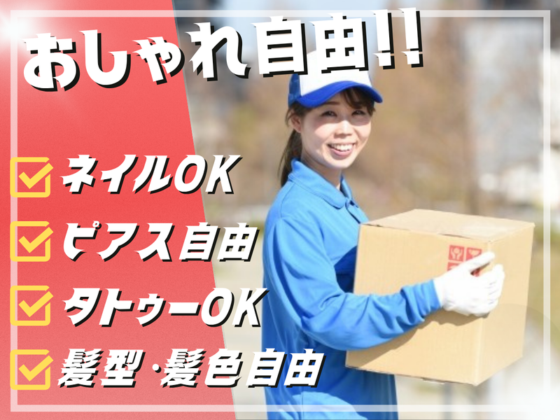 合同会社ヴィアロン-0021の求人・転職情報