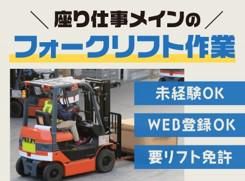 株式会社イカイ　派遣先(築上郡上毛町)