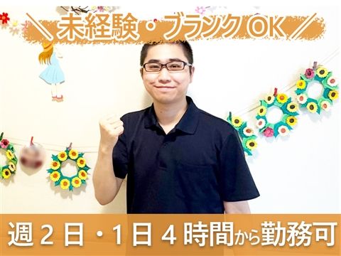 太陽の家浦賀 看護小規模多機能型居宅介護のアルバイト・バイト求人情報-30