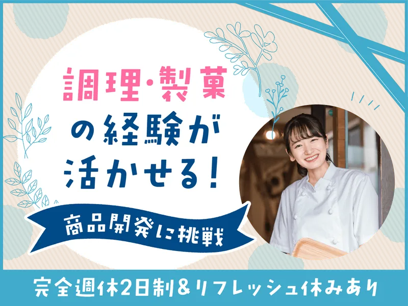 井上商事株式会社-0009の求人・転職情報