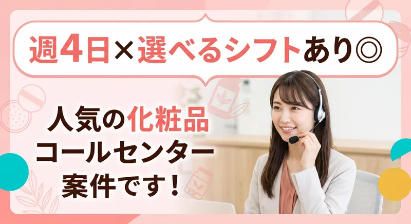 株式会社トライバルユニット　東京支社のアルバイト・バイト求人情報-24