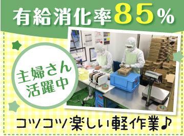 共立食品工業株式会社　柿木工場