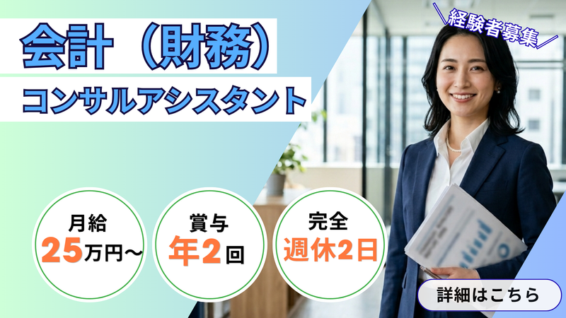 株式会社ＡＧＳスキルパートナーズ-0003の求人・転職情報