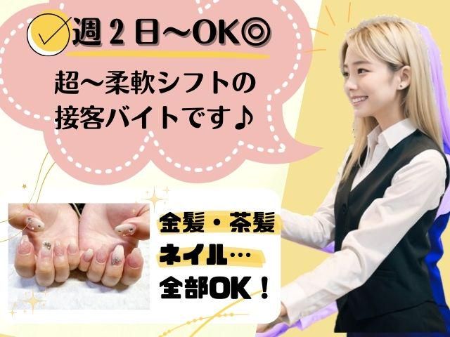 スタジアム2001京都八幡店のアルバイト・バイト求人情報-02