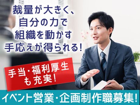 TSP太陽株式会社の求人・転職情報