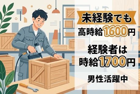 株式会社ティーエム・テックス