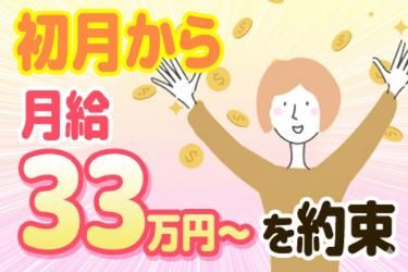 有限会社トウタツの求人・転職情報