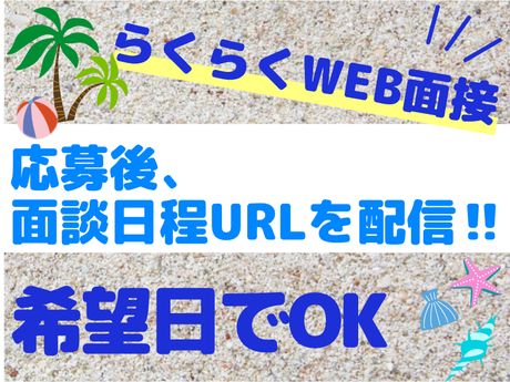 ATアクト株式会社のアルバイト・バイト求人情報-05