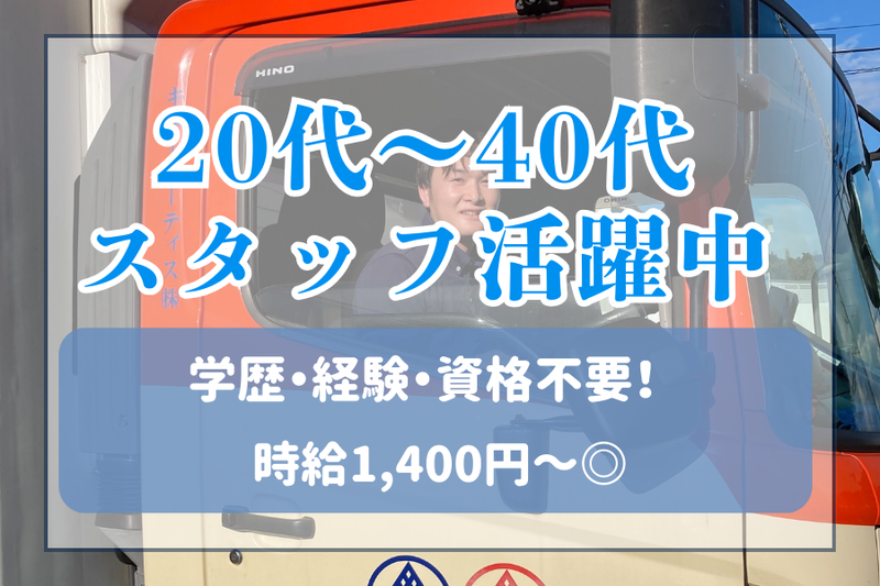 キユーソーティス株式会社　鳥栖営業所のアルバイト・バイト求人情報-02