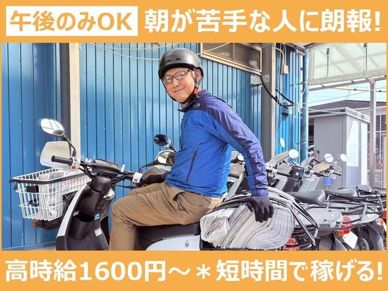 山崎新聞店
