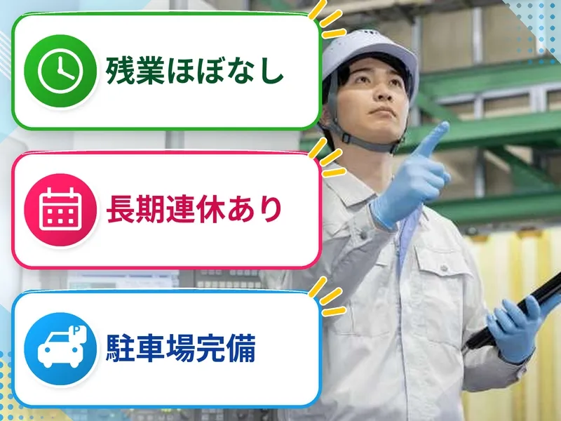 株式会社プロスタッフのアルバイト・バイト求人情報-14