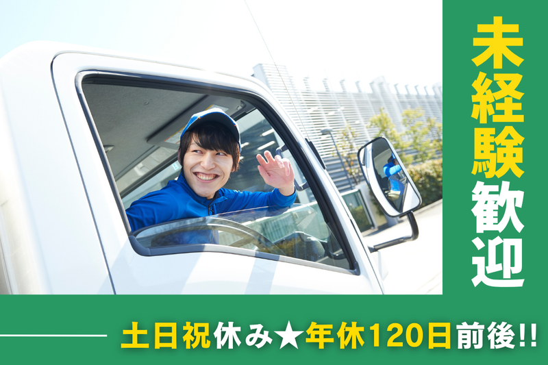 グリーンライン中京株式会社の求人・転職情報